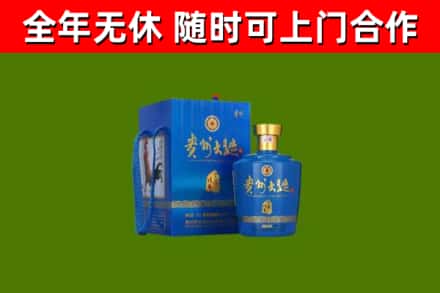 攀枝花烟酒回收贵州大曲.jpg