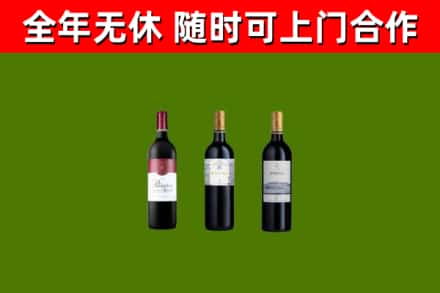 攀枝花烟酒回收拉菲红酒.jpg