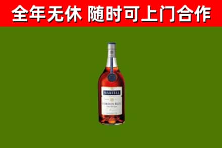攀枝花烟酒回收马爹利蓝带洋酒.jpg